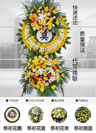湖北随州市随县安居镇邓家庙村花圈代送